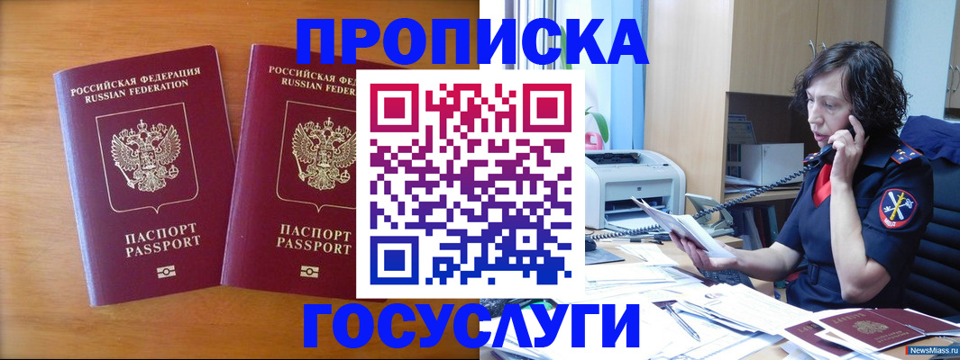 временная регистрация госуслуги в Богородске